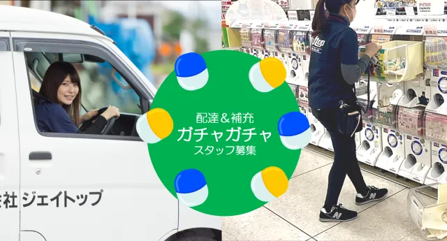 求人画像