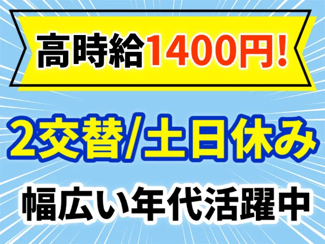 株式会社マイセルフのアルバイト・バイト求人情報