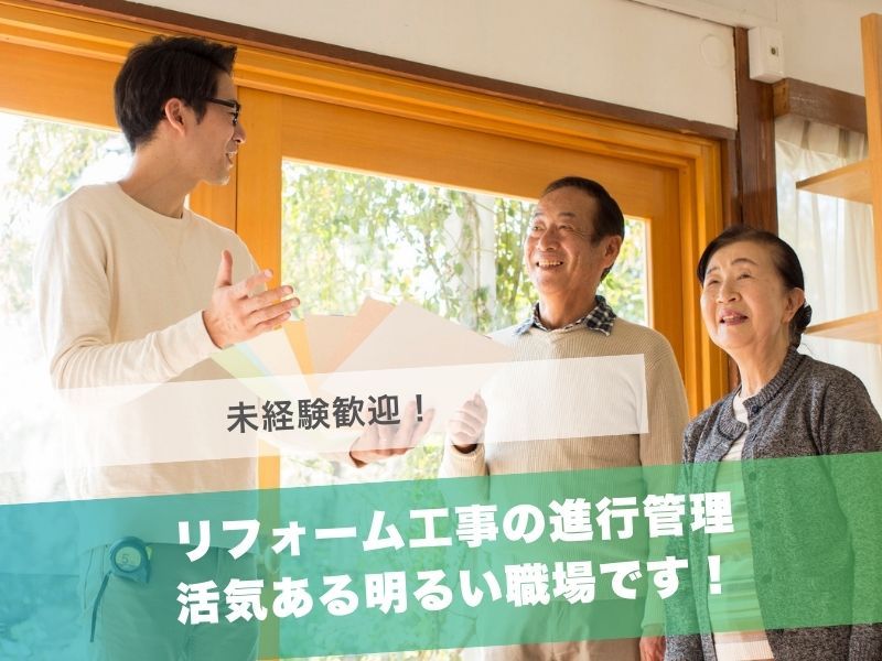 株式会社 総合プラントの求人・転職情報