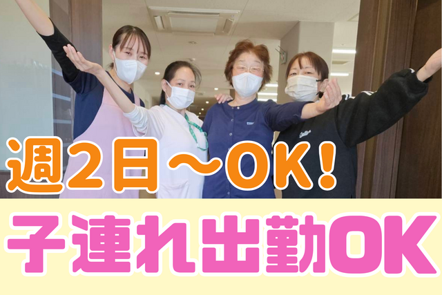 株式会社ワールドプラス　アルヴェケア東矢島Ⅱの派遣求人情報