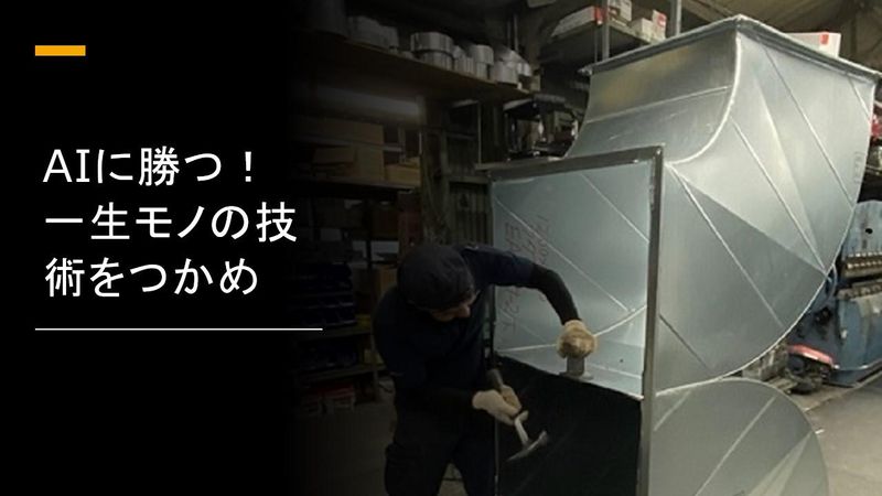 有限会社エーエムイズミ-0002の求人・転職情報