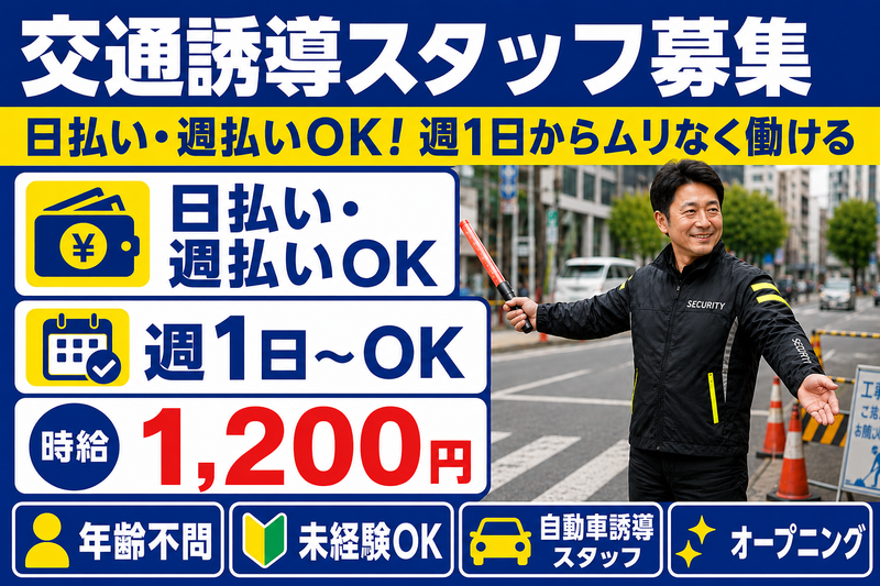OUSHU SECURITYのアルバイト・バイト求人情報-03
