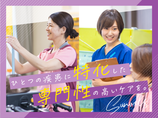 株式会社サンウェルズ-0031の求人・転職情報