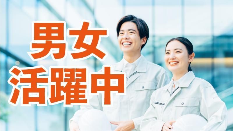 株式会社クリエイティブ/0001FIZNHCH16BBAのアルバイト・バイト求人情報-49