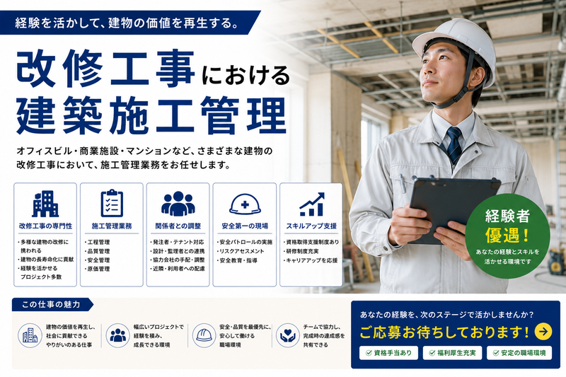 株式会社和の求人・転職情報