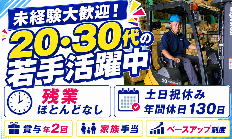 マルヒロ株式会社