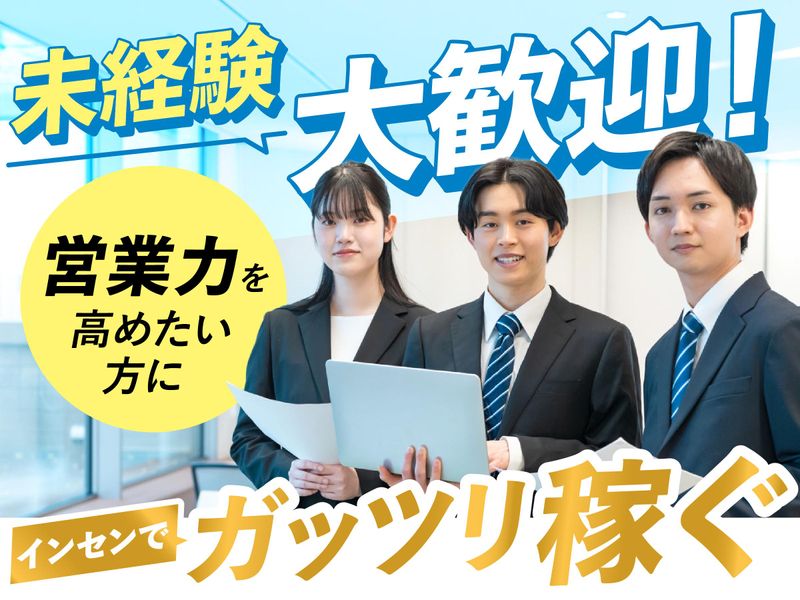 株式会社信源-0012の求人・転職情報