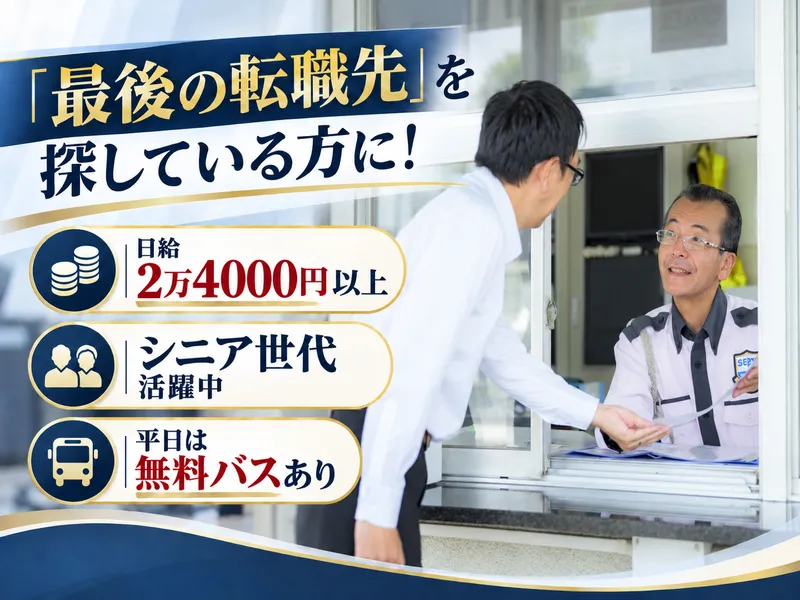 株式会社シムックスの求人・転職情報