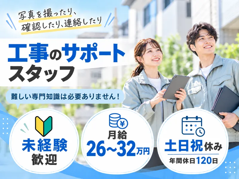 株式会社TOUMAの求人・転職情報