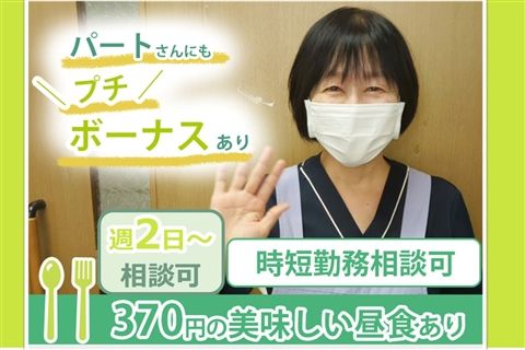 特別養護老人ホームサンライズビラのアルバイト・バイト求人情報-17