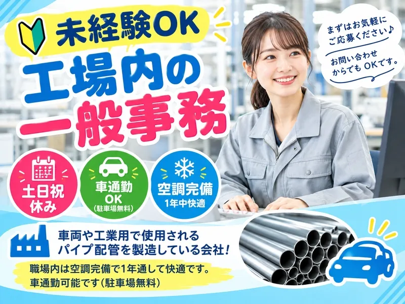 株式会社シグマスタッフのアルバイト・バイト求人情報