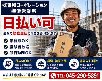 神奈川県 横須賀市の単発 アルバイト 明日からの求人情報｜Indeed