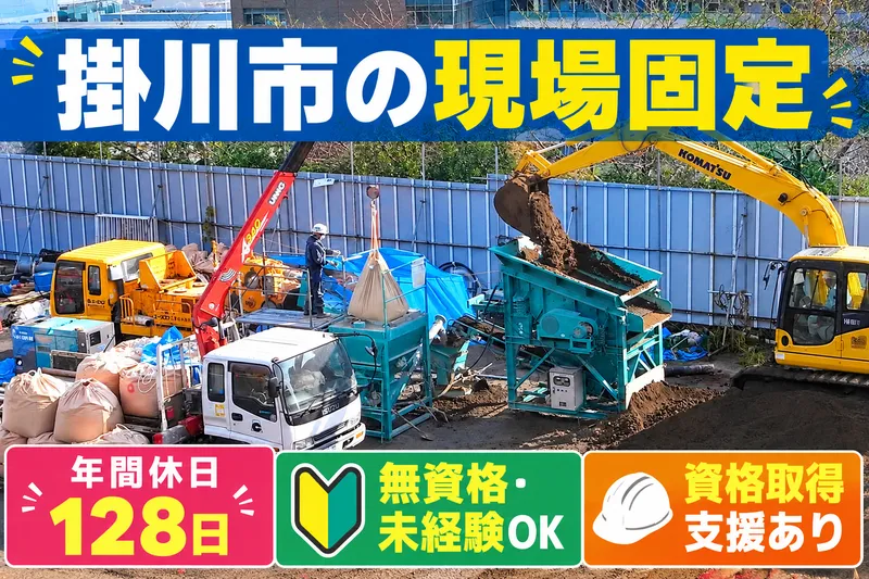 エースコン工業株式会社の求人・転職情報