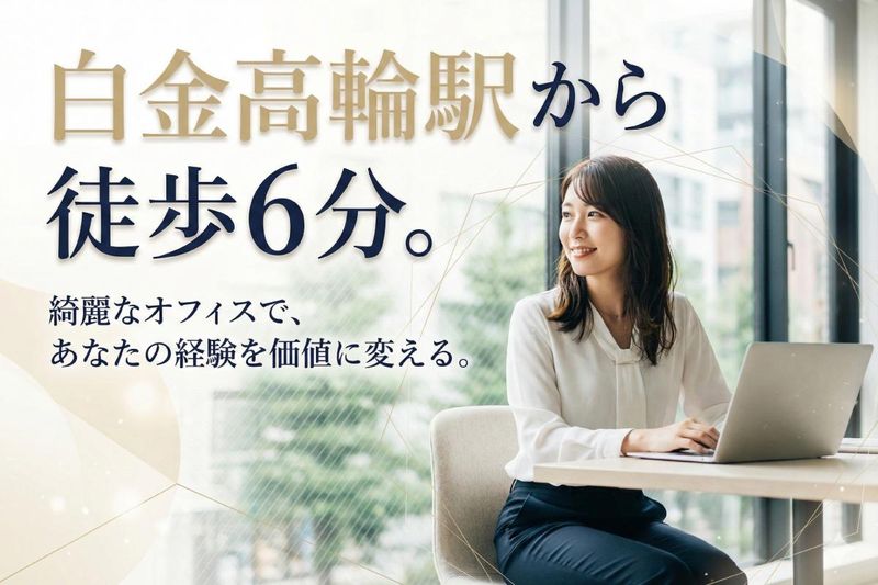 株式会社グローバル・アクシスの求人・転職情報