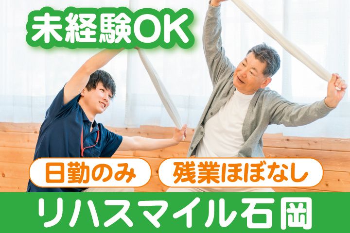 株式会社ベストスマイルコーポレーション-0003の求人・転職情報