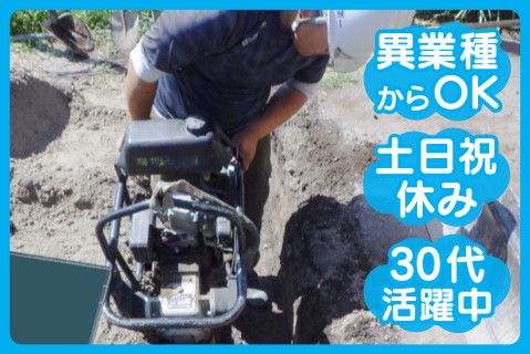 株式会社明石工業の求人・転職情報