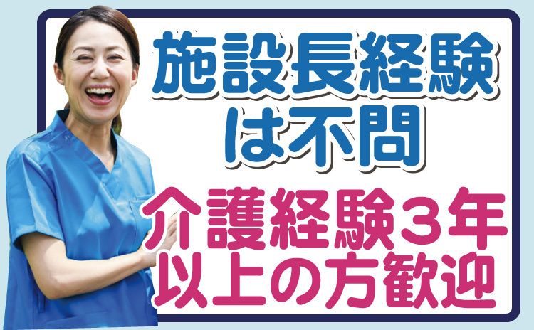 花物語つるがみねのアルバイト・バイト求人情報-02