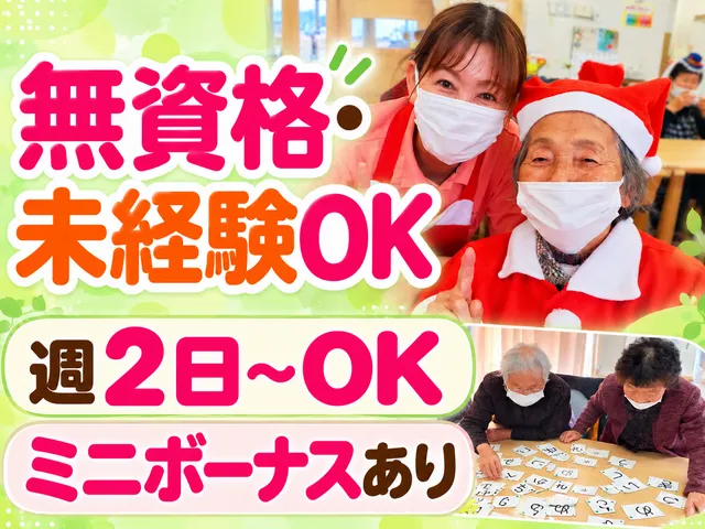 株式会社ジャトス　ふじデイサービスのアルバイト・バイト求人情報