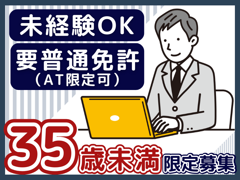 株式会社アルソルの求人・転職情報