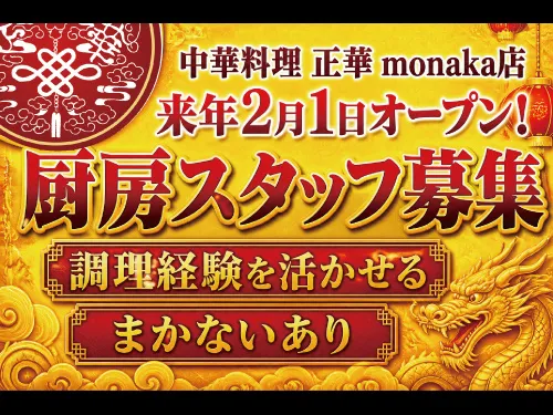 有限会社アキエスの求人・転職情報