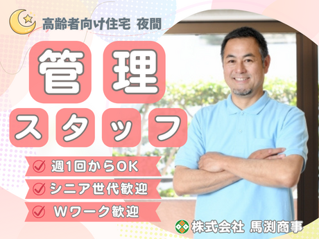 株式会社馬渕商事　マストクレリアン神楽坂のアルバイト・バイト求人情報-05