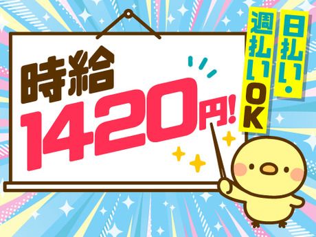 株式会社ニチギワールド