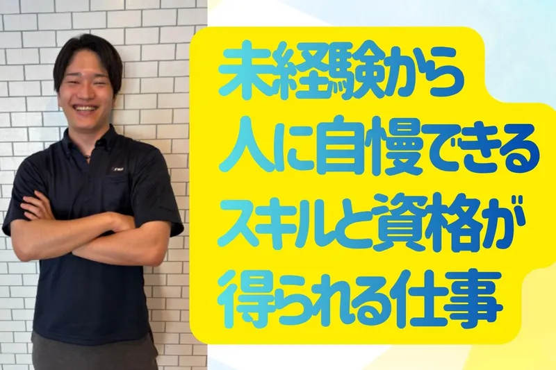 株式会社福幸技研の求人・転職情報
