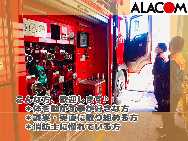 アラコム株式会社　勤務地(現場):鶴見区内のコンビナートのアルバイト・バイト求人情報-03