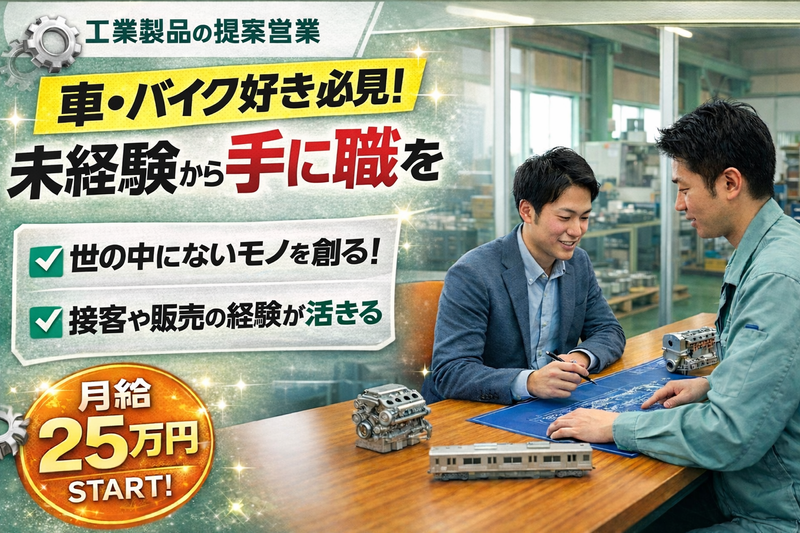 アシスト株式会社の求人・転職情報
