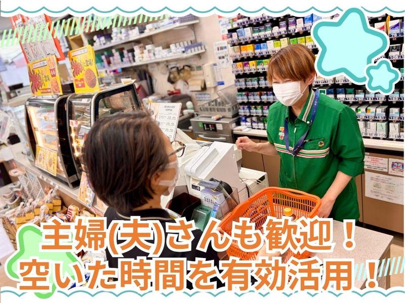 セブンイレブンのアルバイト・バイト求人情報-02
