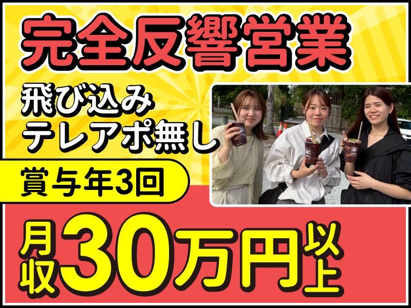 株式会社マルコーホームの求人・転職情報