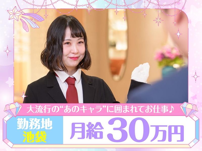 株式会社ライジングサンセキュリティーサービスの求人・転職情報