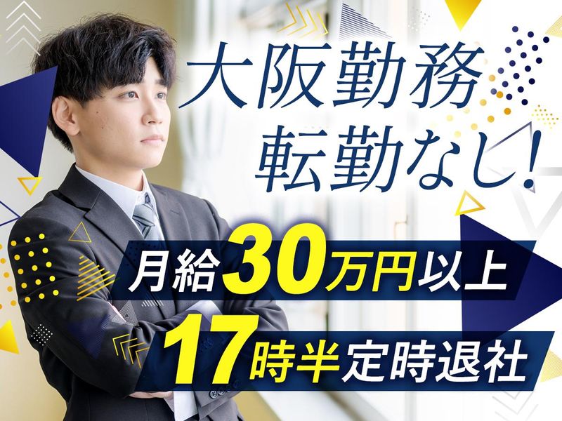株式会社住栄の求人・転職情報