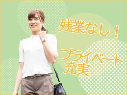 株式会社ロータスのアルバイト・バイト求人情報-21