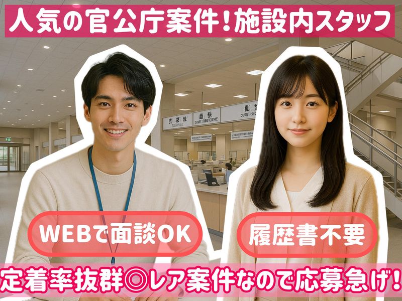 株式会社エアーライブ 津田沼事業所のアルバイト・バイト求人情報-45