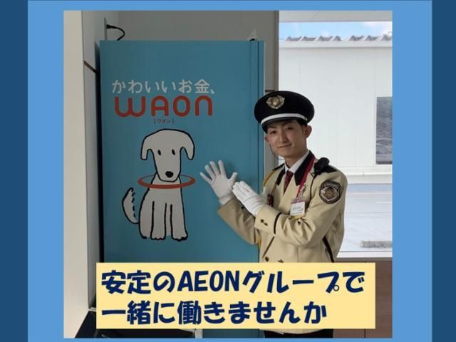 イオン戸畑SCのアルバイト・バイト求人情報-02