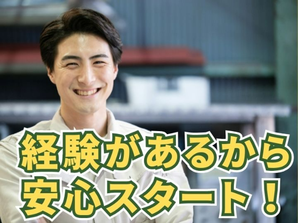 サンネット物流株式会社の求人・転職情報