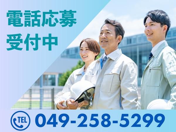 有限会社ワタベギラッドの求人・転職情報