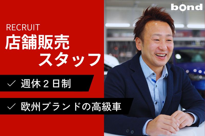 株式会社ホソカワコーポレーションの求人・転職情報