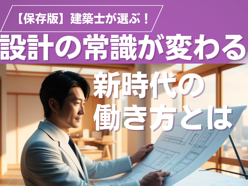 アートテラスホーム株式会社-0005の求人・転職情報