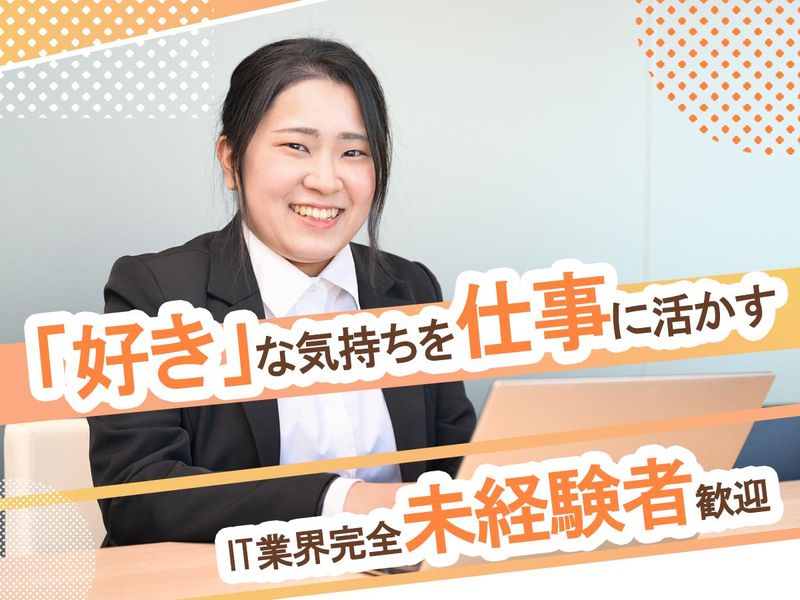 株式会社ユニコーンテクノロジーの求人・転職情報