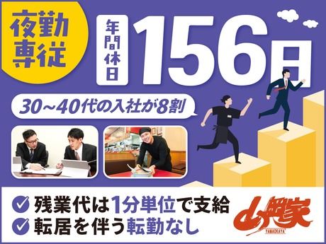 株式会社丸千代山岡家の求人・転職情報