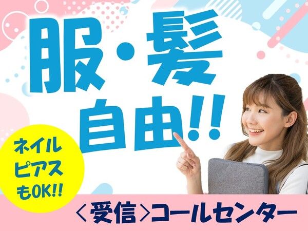アルティウスリンク株式会社の求人・転職情報