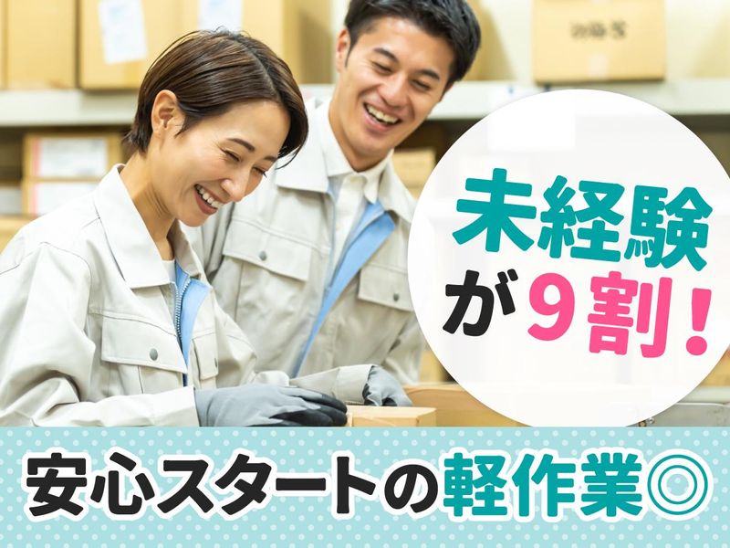 河淳株式会社　今市テクニカル Oneのアルバイト・バイト求人情報-04