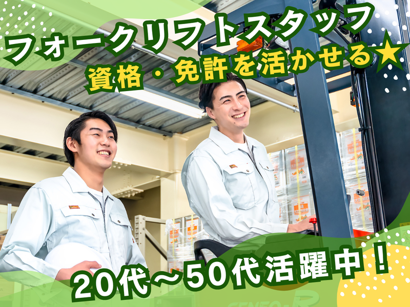 ＴＳＫ株式会社の求人・転職情報