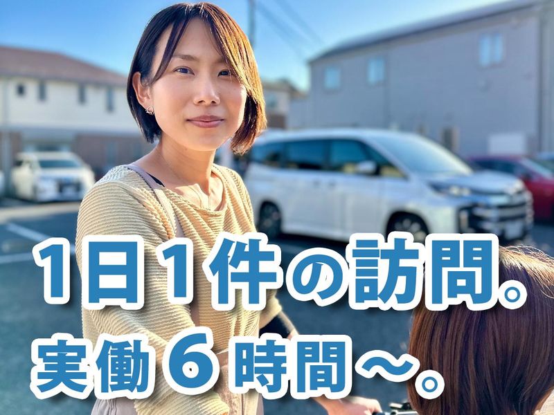 株式会社クレイハート(東京都豊島区南池袋)のアルバイト・バイト求人情報-01