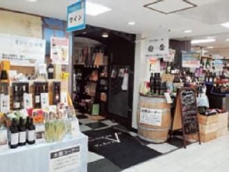 吉野酒店 宮崎⼭形屋店 ワインショップ ヴェルジェのアルバイト・バイト求人情報-03
