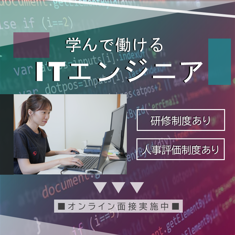 エボルテック株式会社の求人・転職情報