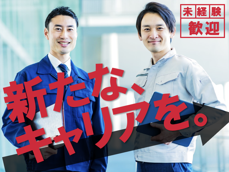 大和ライフリンク株式会社の求人・転職情報