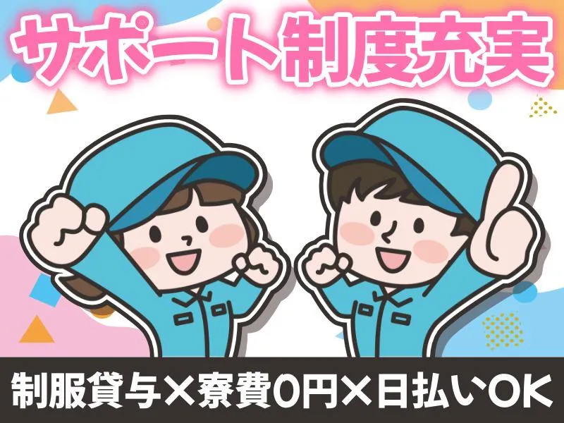 株式会社リオンの求人・転職情報